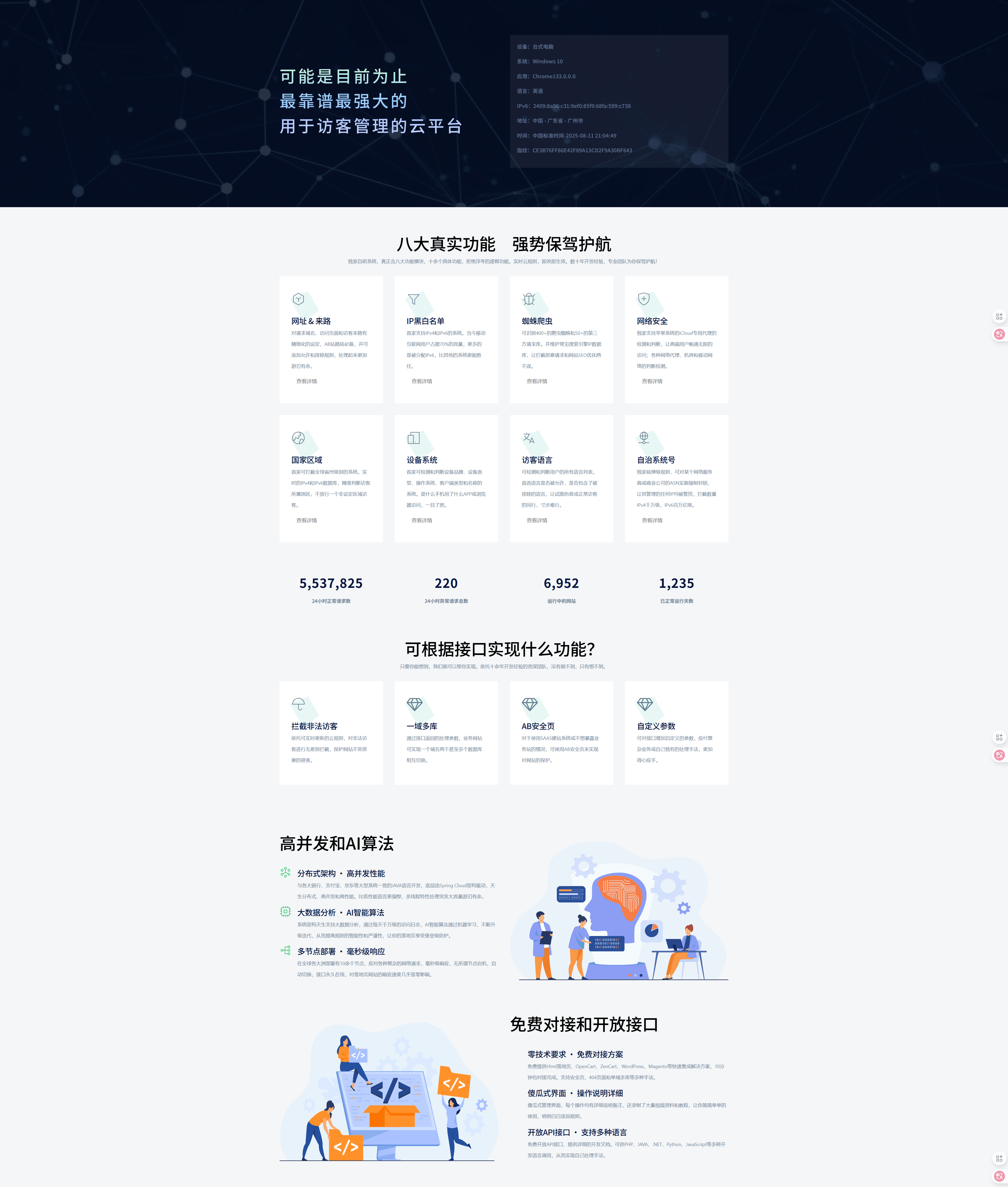 图片[1]-IP Cloak斗篷广告(Faceebook,Tiktok) 试用-WE B2C跨境工作室