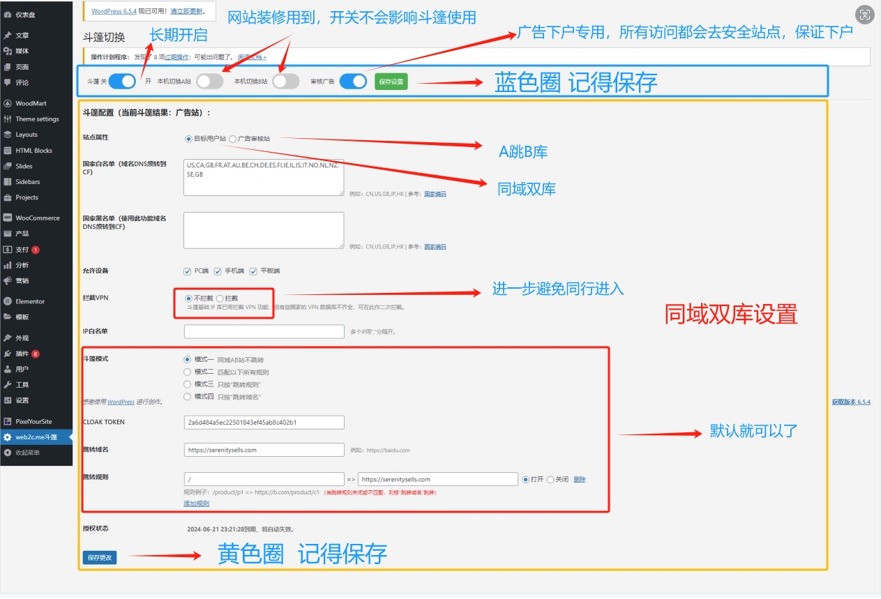 IP Cloak斗篷广告(Faceebook,Tiktok)