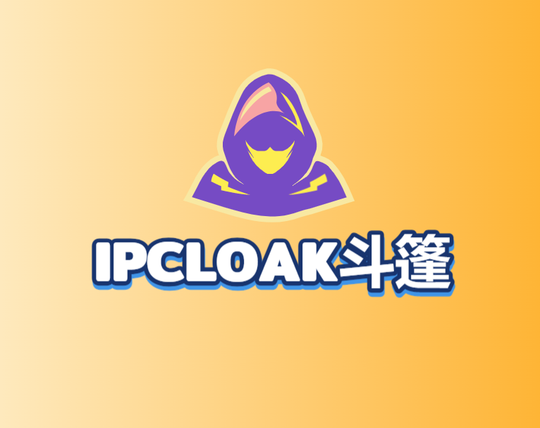 IP Cloak斗篷广告(Faceebook,Tiktok) 试用-WE B2C跨境工作室