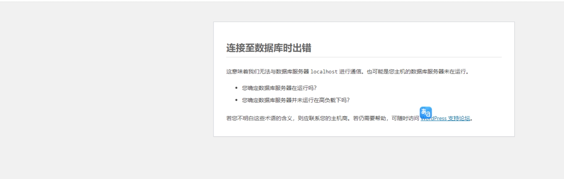 WordPress 网站 修复与优化