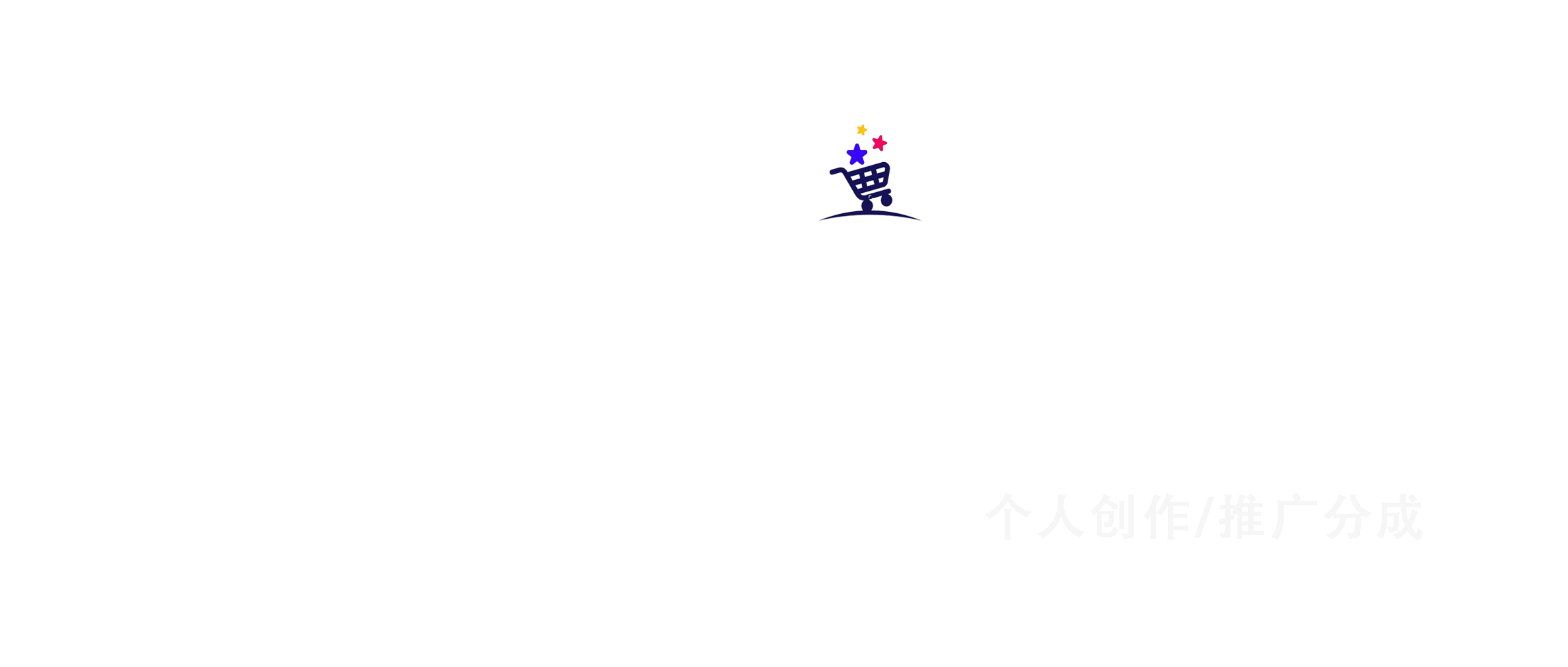 幻灯片-WE B2C跨境工作室