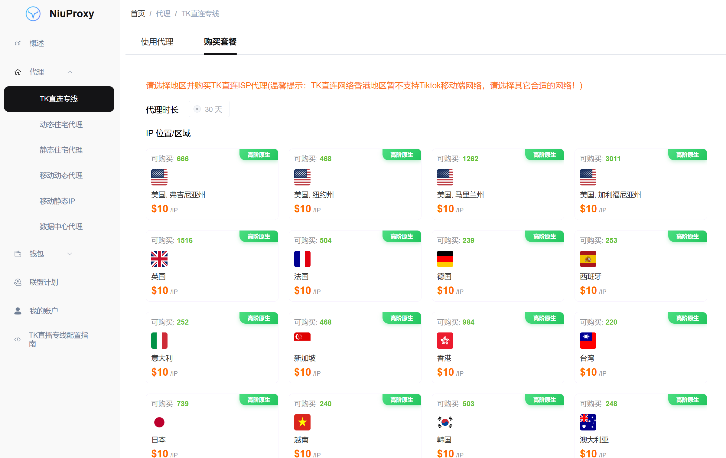 美国、英国、日本、新加坡…TikTok专属IP全覆盖-WE B2C跨境工作室