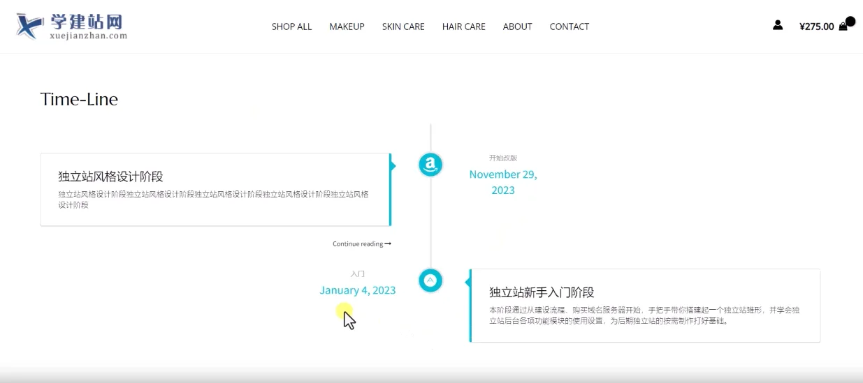 WordPress独立站时间轴功能插件WP Timeline