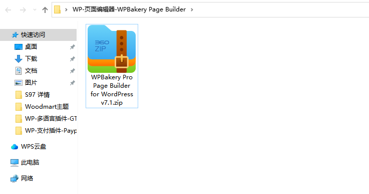 WordPress页面构建器WPBakery Page Builder Pro