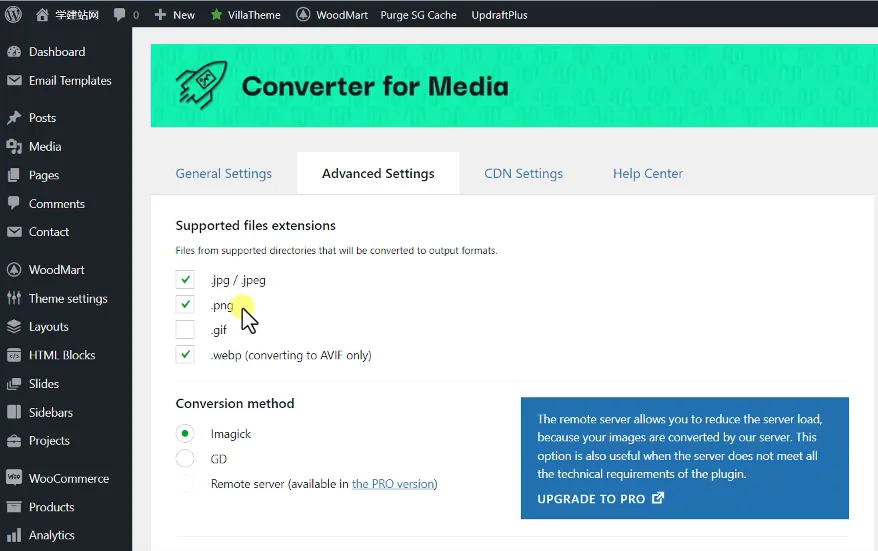 独立站图片批量压缩转换Webp格式插件Converter for Media