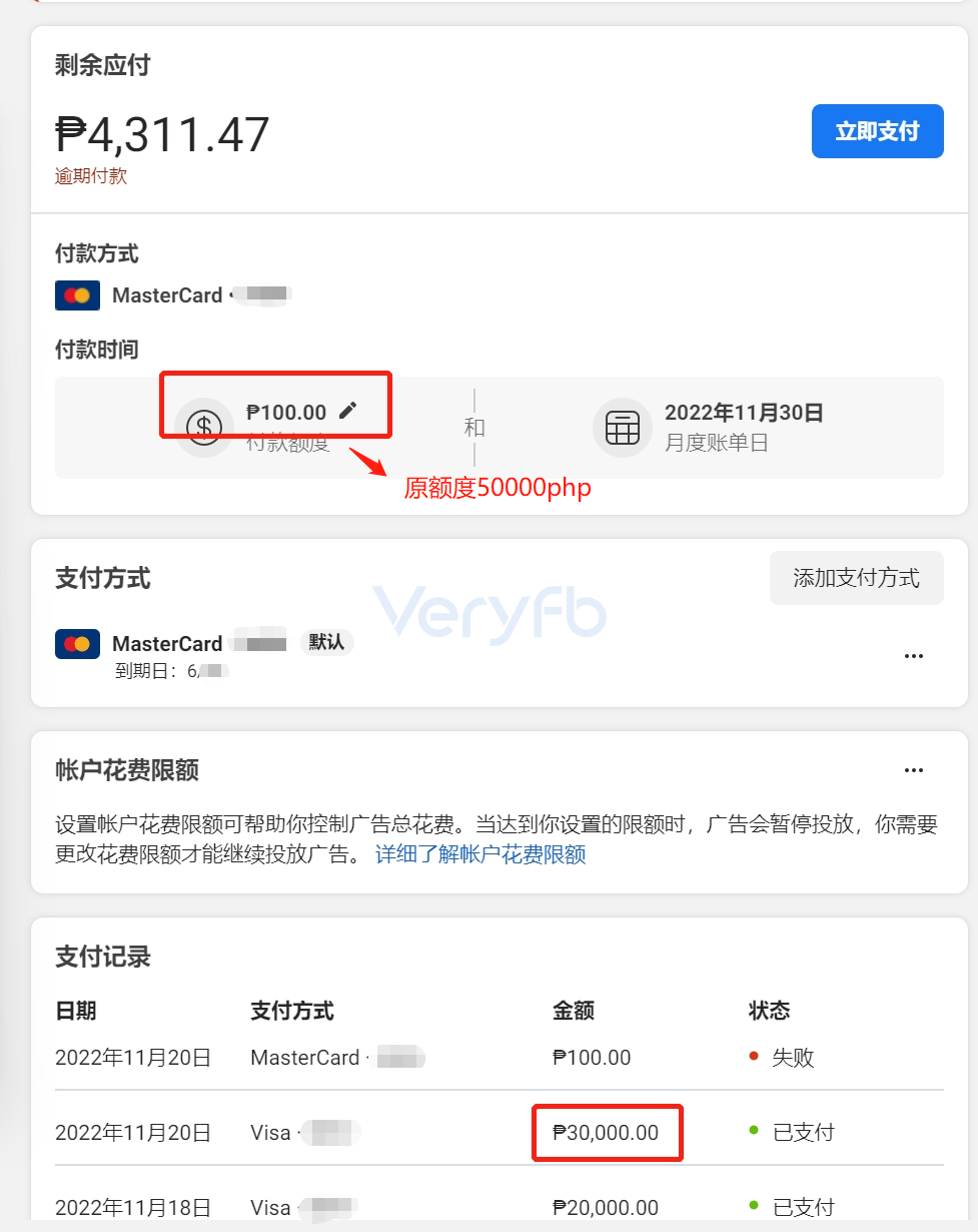 关于白嫖广告费新的注意事项-Veryfb论坛-WE B2C跨境工作室