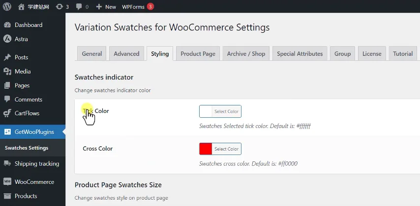 独立站产品属性色块变体色板功能woo-variation-swatches-pro