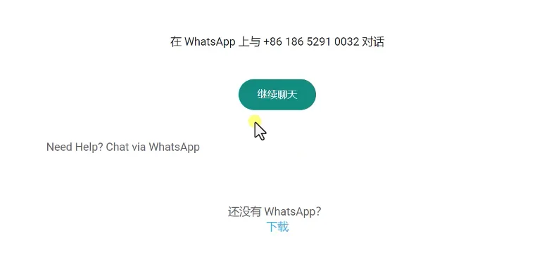 独立站在线客服WhatsApp Chat WordPress