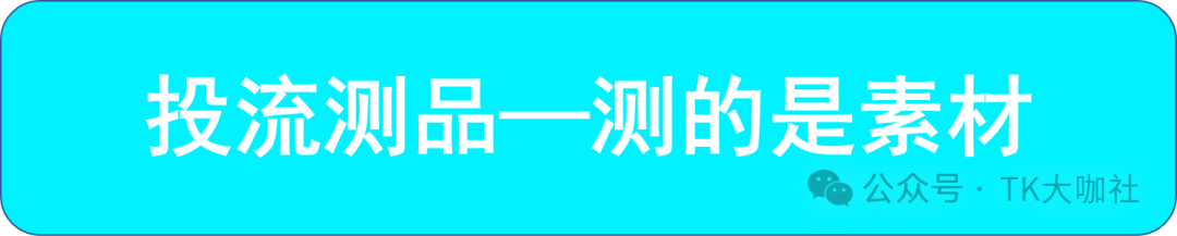 TikTok ROI、ROAS、CPA、CPC、CPM、CVR、CTR分别是什么意思？