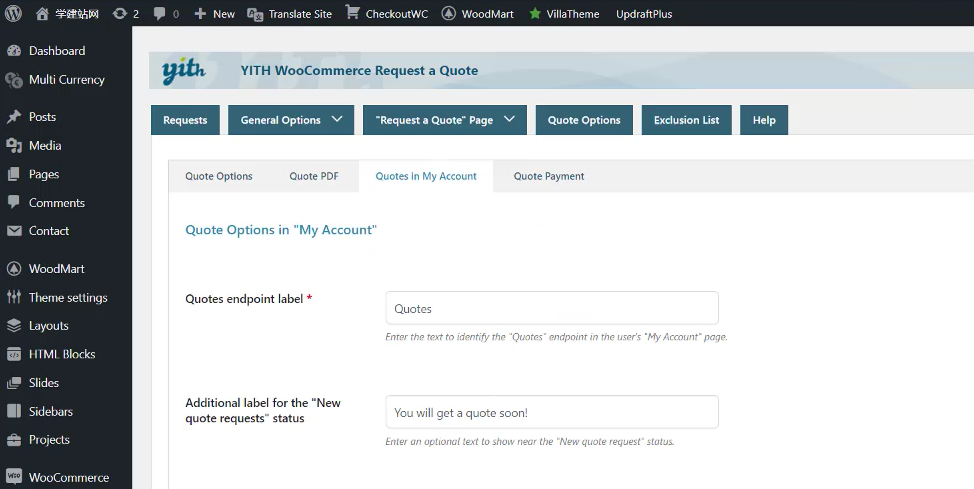 询盘报价插件YITH WooCommerce Request A Quote Premium