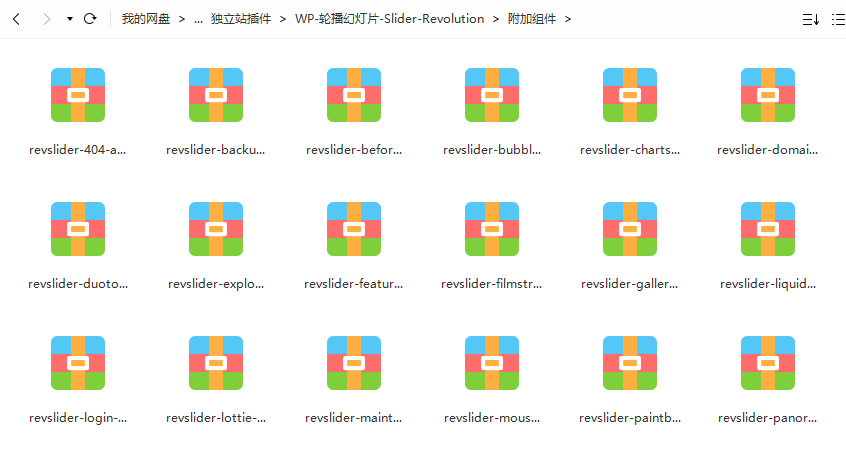 独立站轮播幻灯片插件Slider Revolution