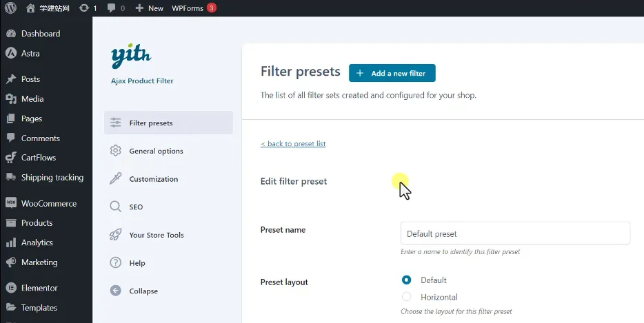 属性过滤器YITH WooCommerce Ajax Product Filter Premium